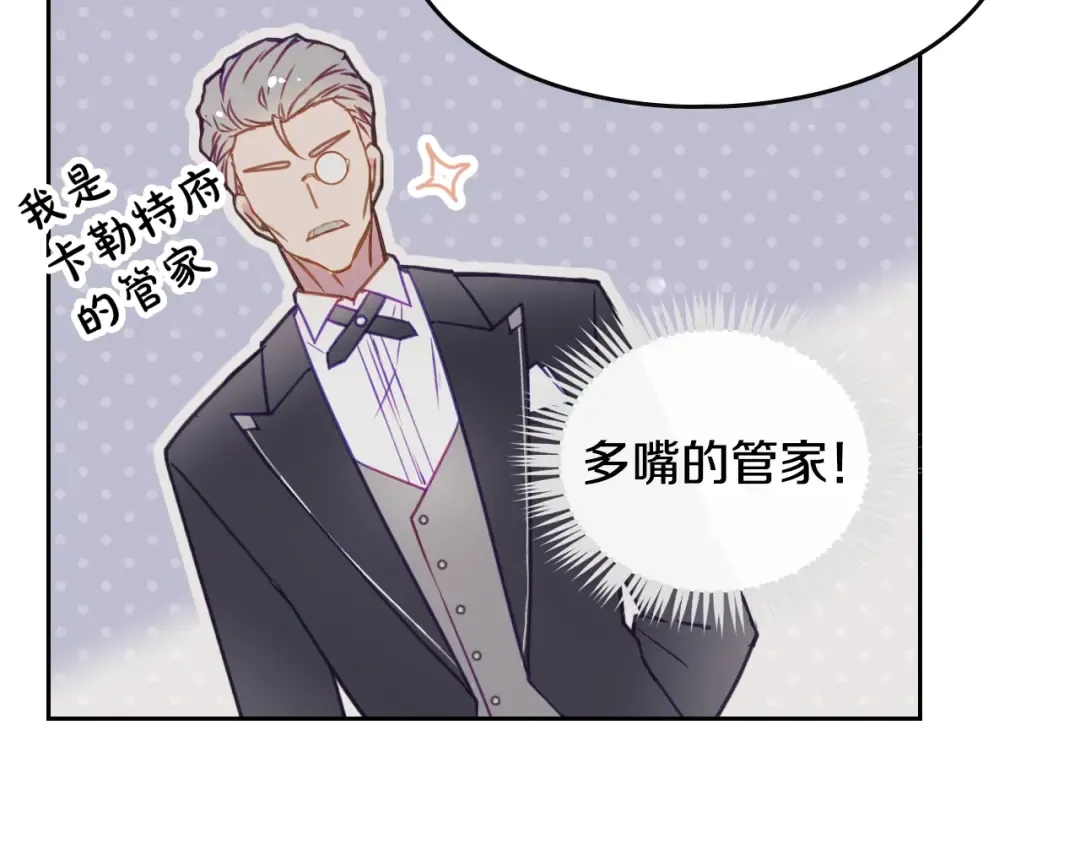 第49话 永远服从，永远尽忠 第116页
