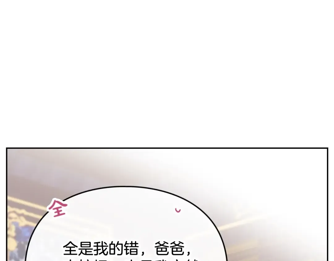 第49话 永远服从，永远尽忠 第117页