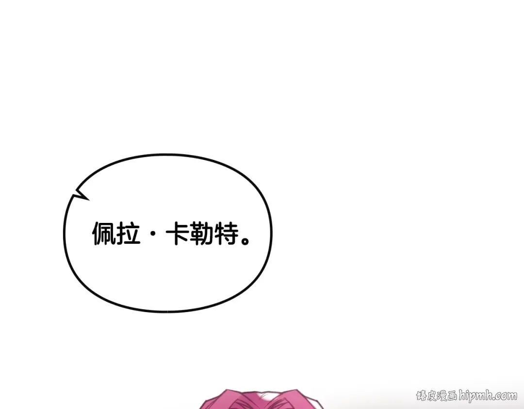 第49话 永远服从，永远尽忠 第120页