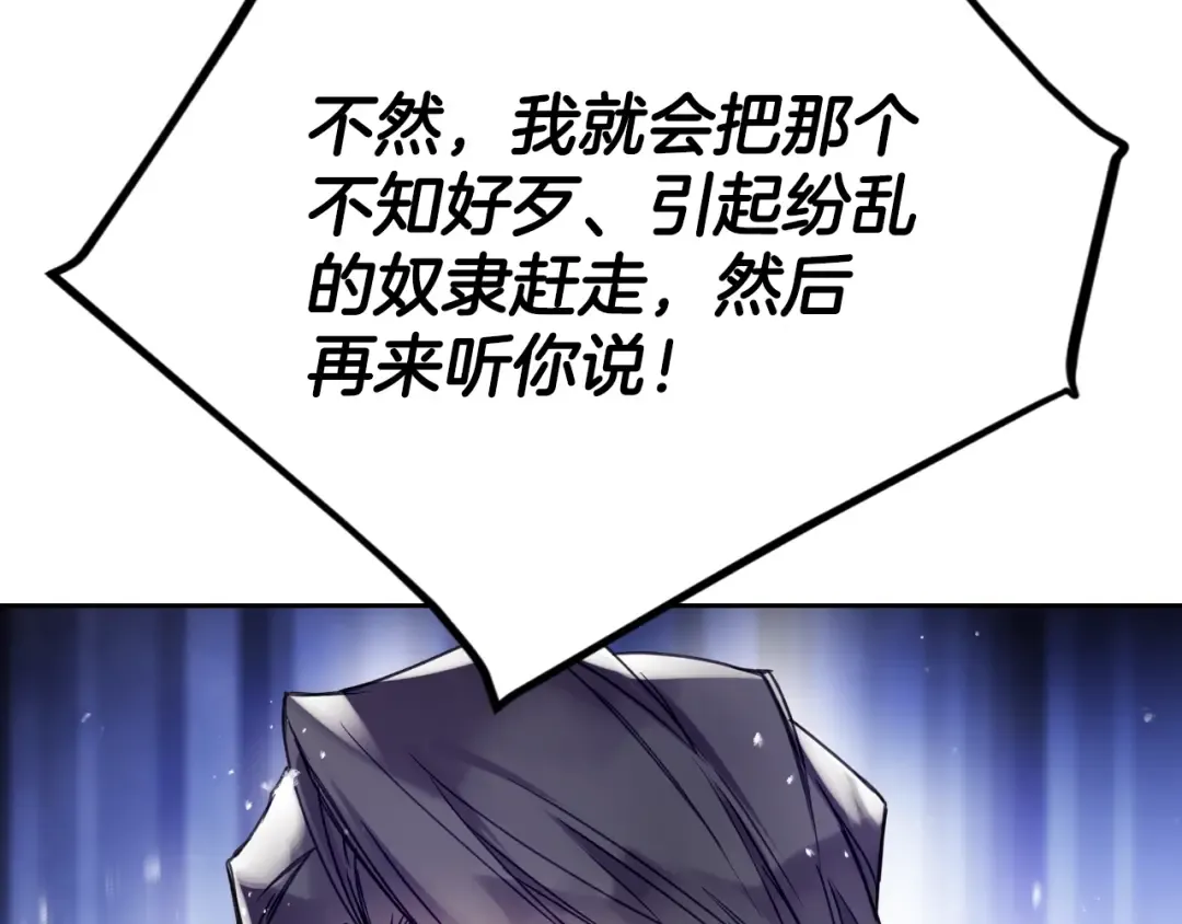 第49话 永远服从，永远尽忠 第123页