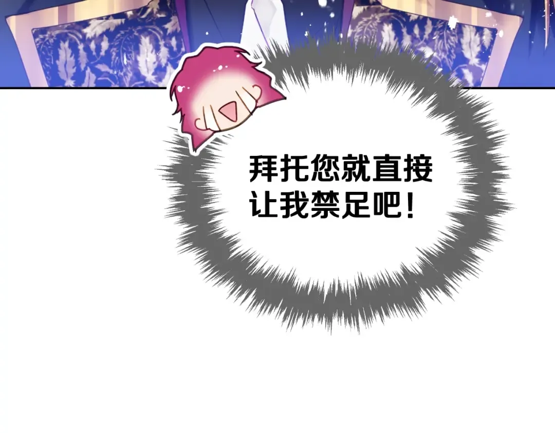 第49话 永远服从，永远尽忠 第125页