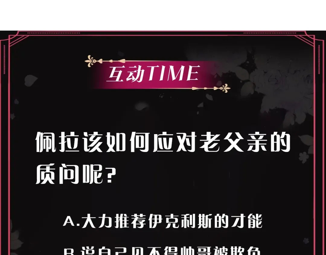 第49话 永远服从，永远尽忠 第127页