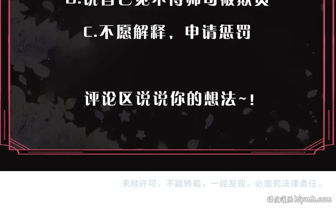 第49话 永远服从，永远尽忠 第128页