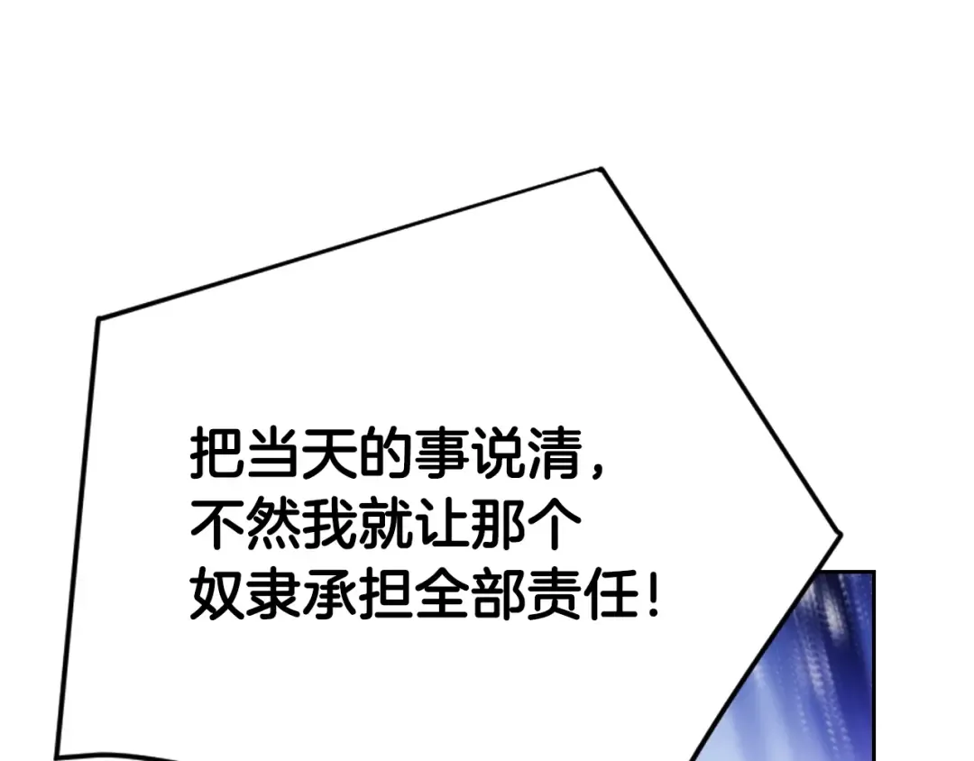 第50话 女儿的杀手锏 第5页
