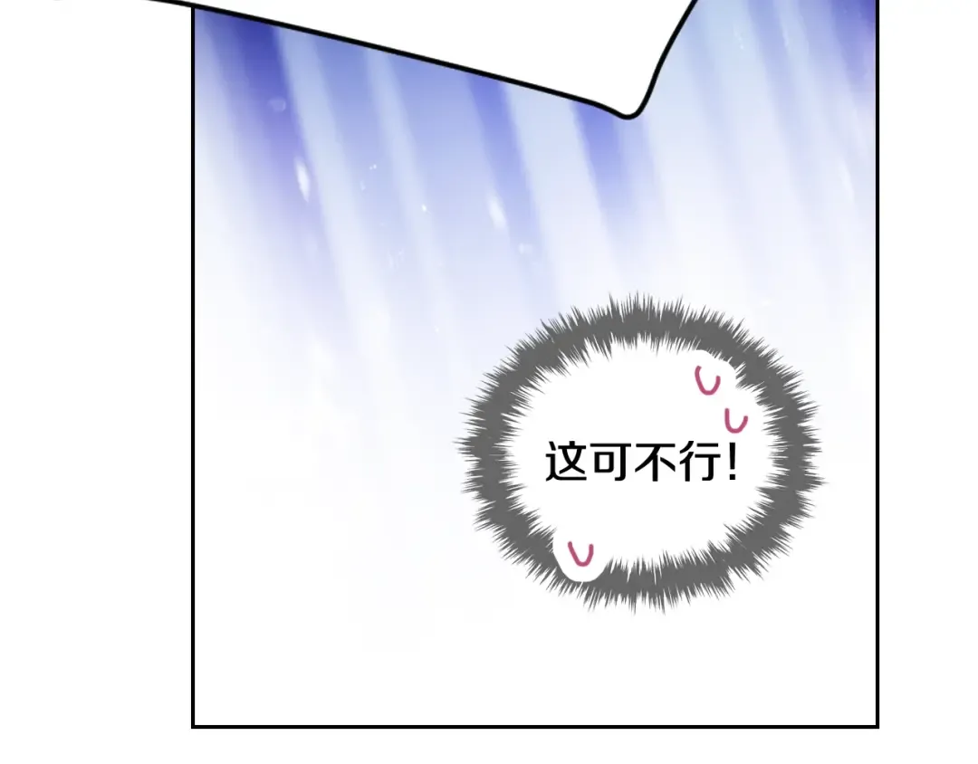 第50话 女儿的杀手锏 第6页
