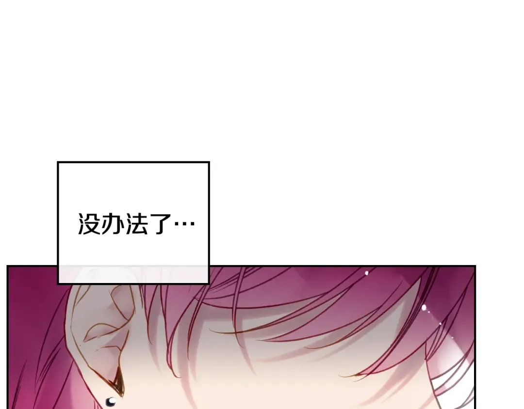 第50话 女儿的杀手锏 第7页