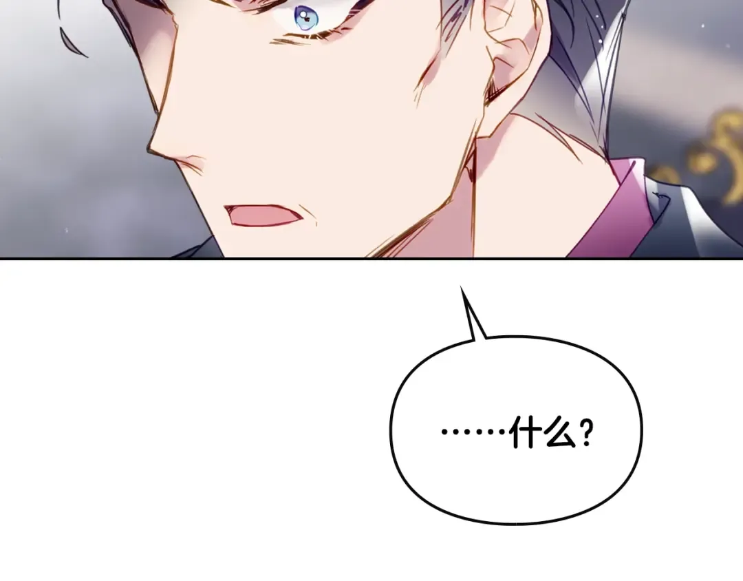 第50话 女儿的杀手锏 第13页