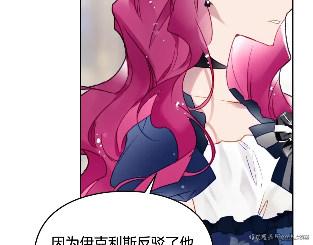 第50话 女儿的杀手锏 第16页