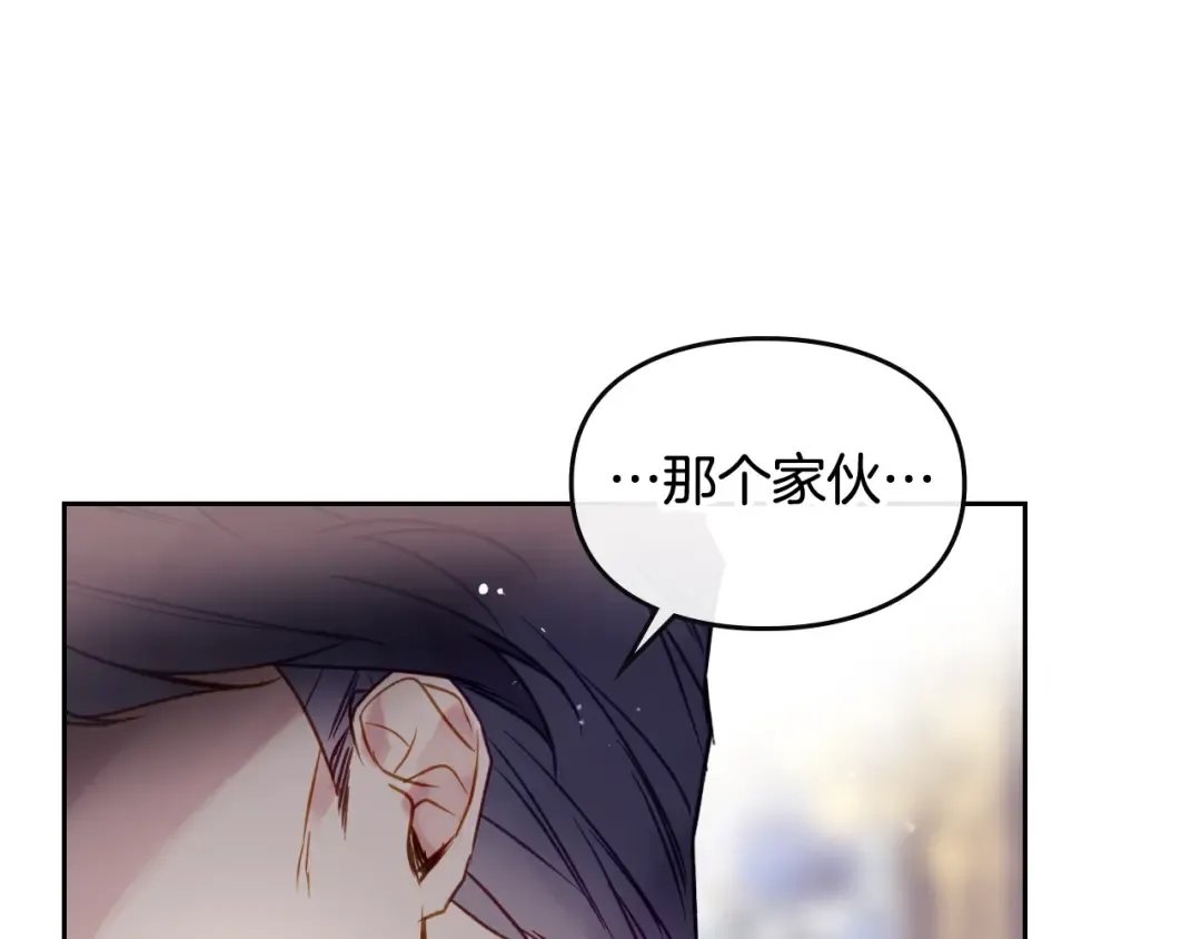 第50话 女儿的杀手锏 第21页