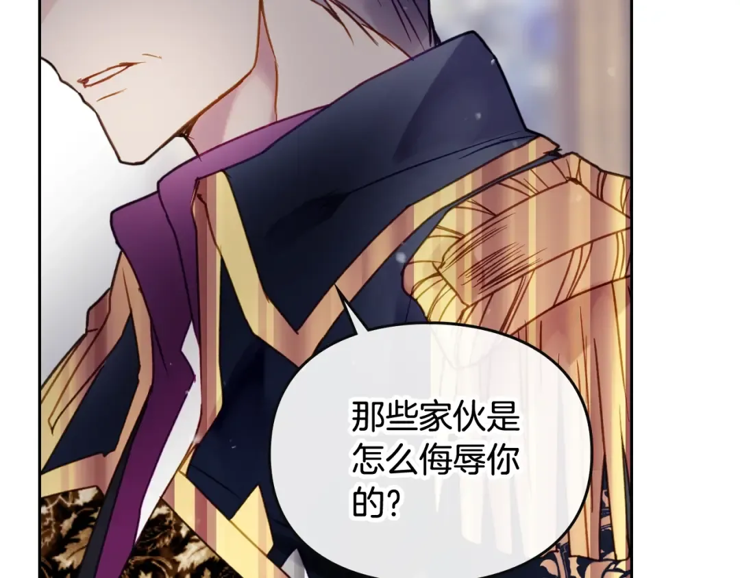 第50话 女儿的杀手锏 第22页