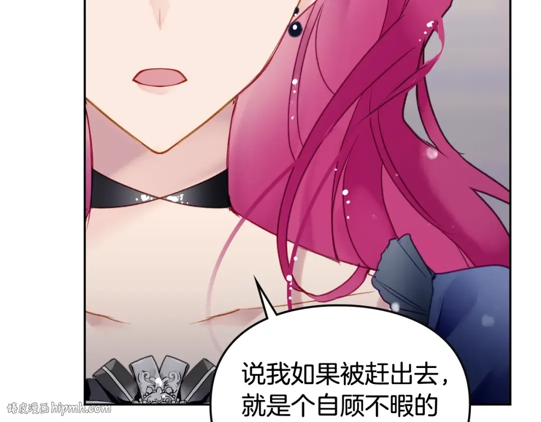 第50话 女儿的杀手锏 第24页