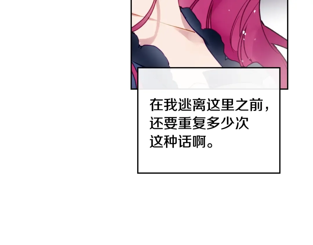 第50话 女儿的杀手锏 第29页