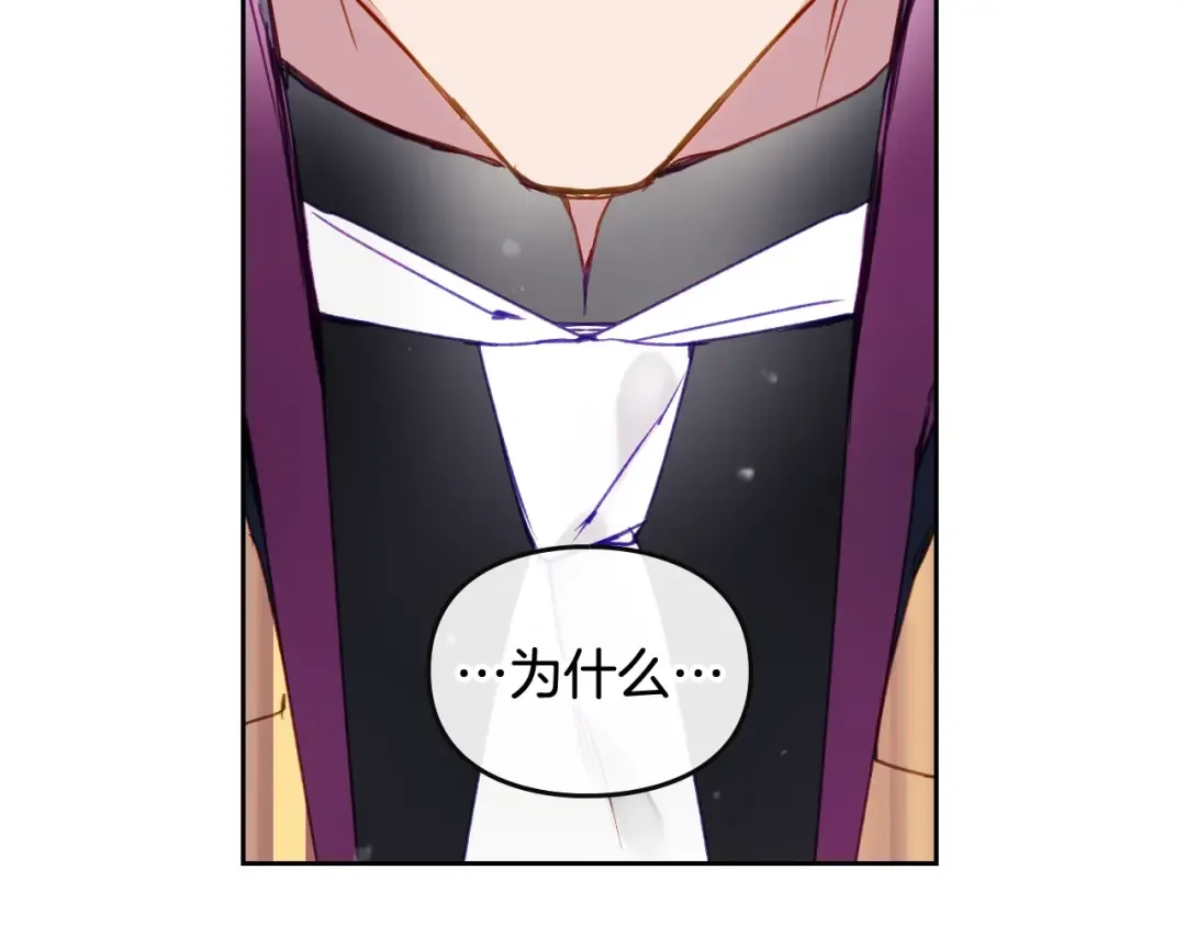 第50话 女儿的杀手锏 第31页