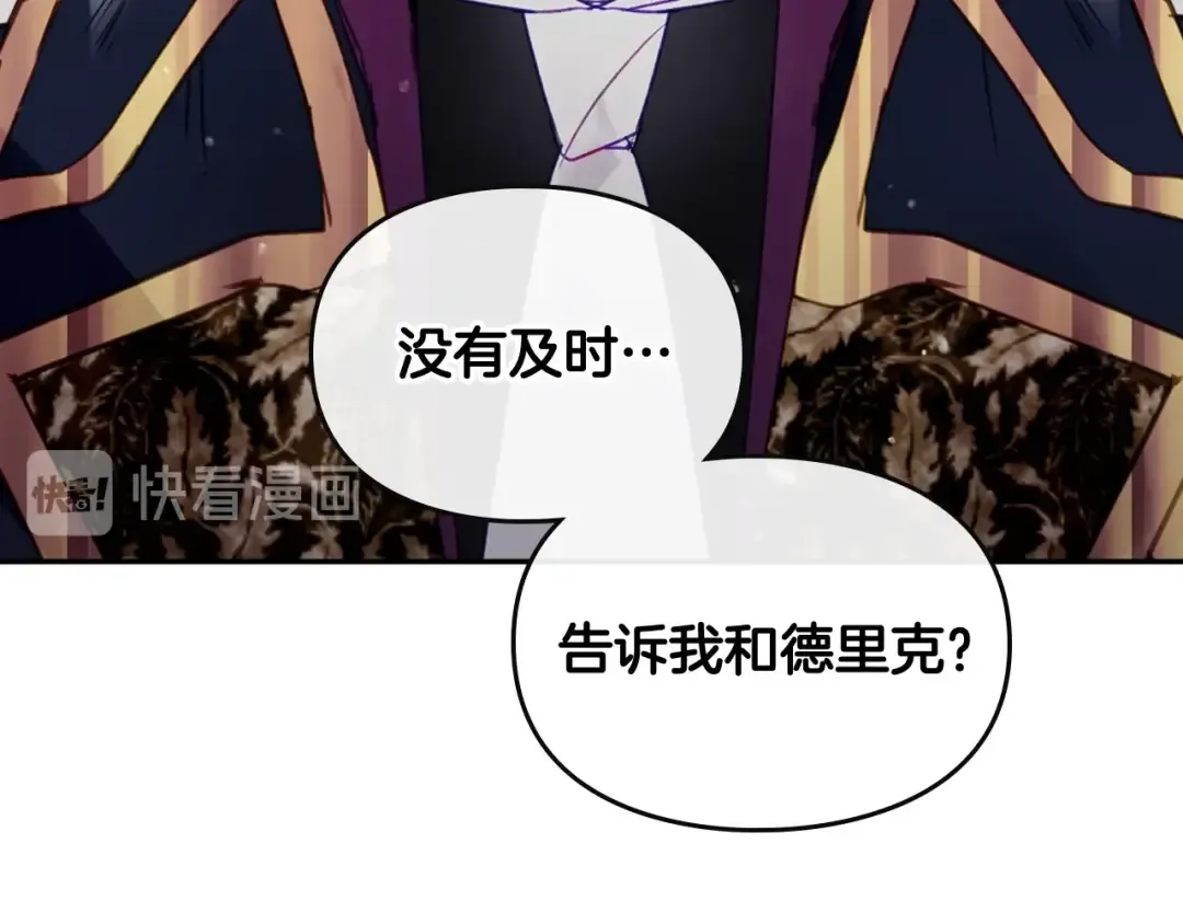 第50话 女儿的杀手锏 第34页