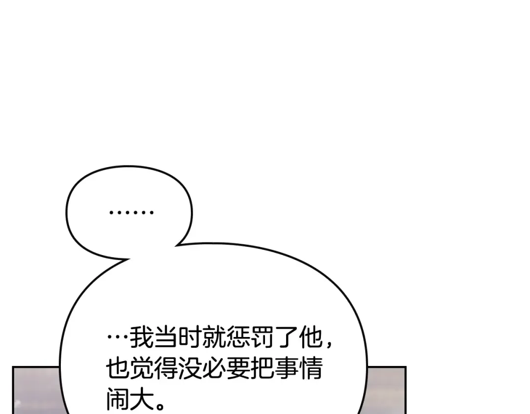 第50话 女儿的杀手锏 第35页