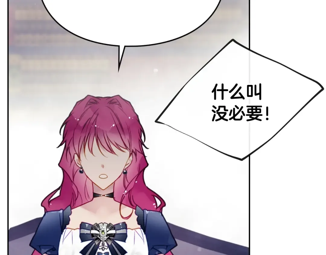 第50话 女儿的杀手锏 第36页