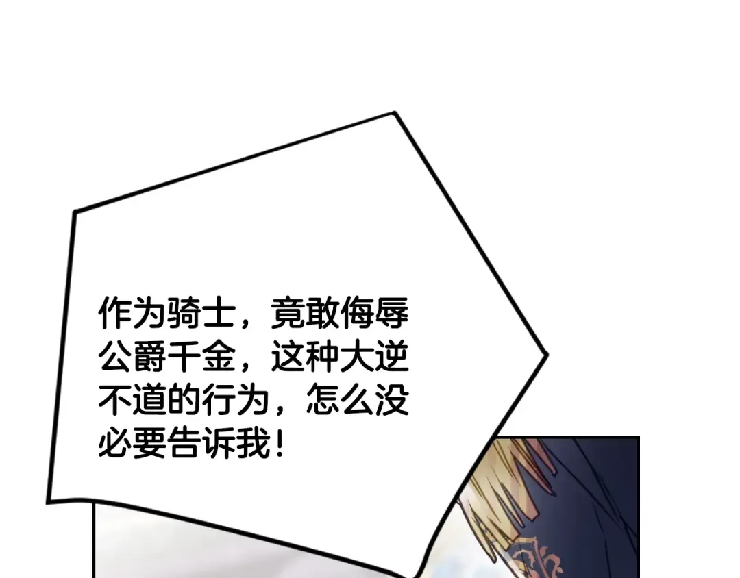 第50话 女儿的杀手锏 第38页