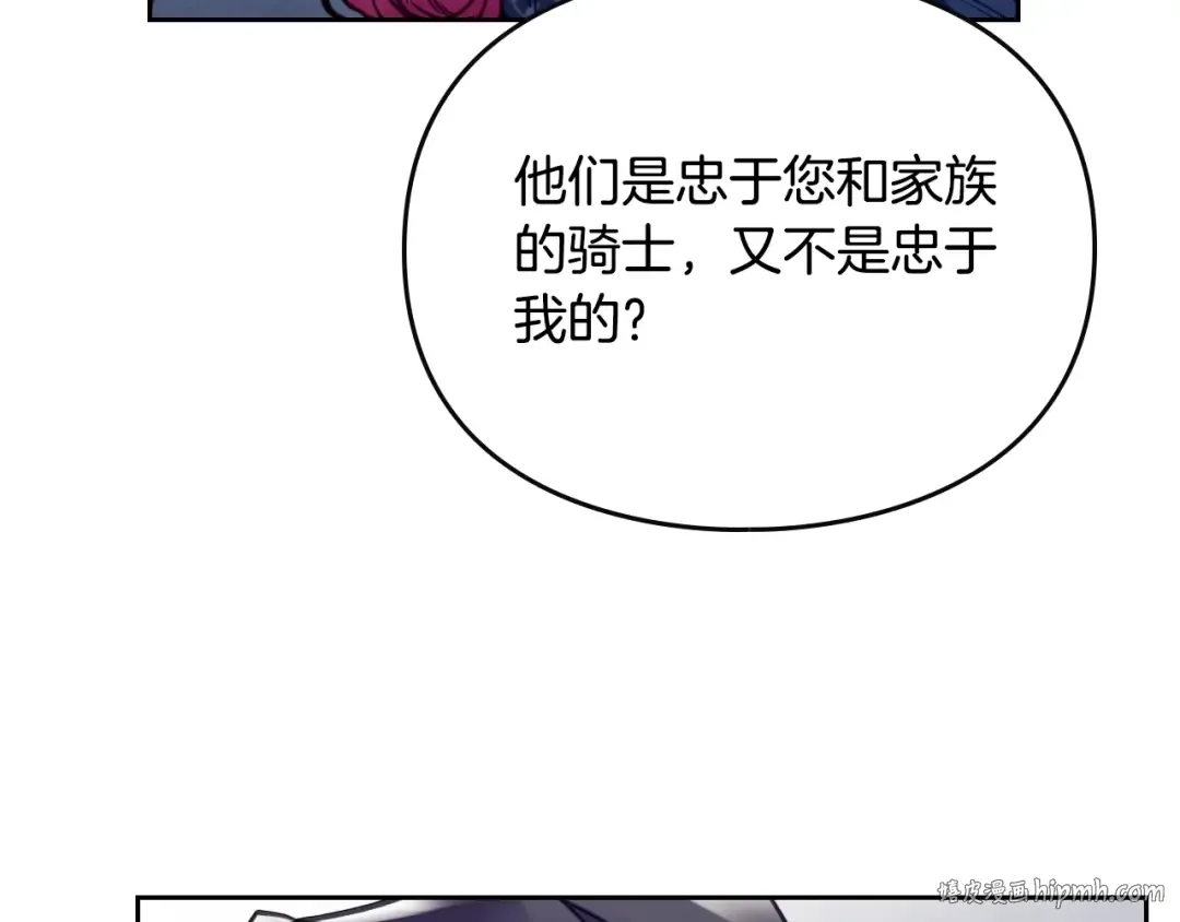 第50话 女儿的杀手锏 第40页