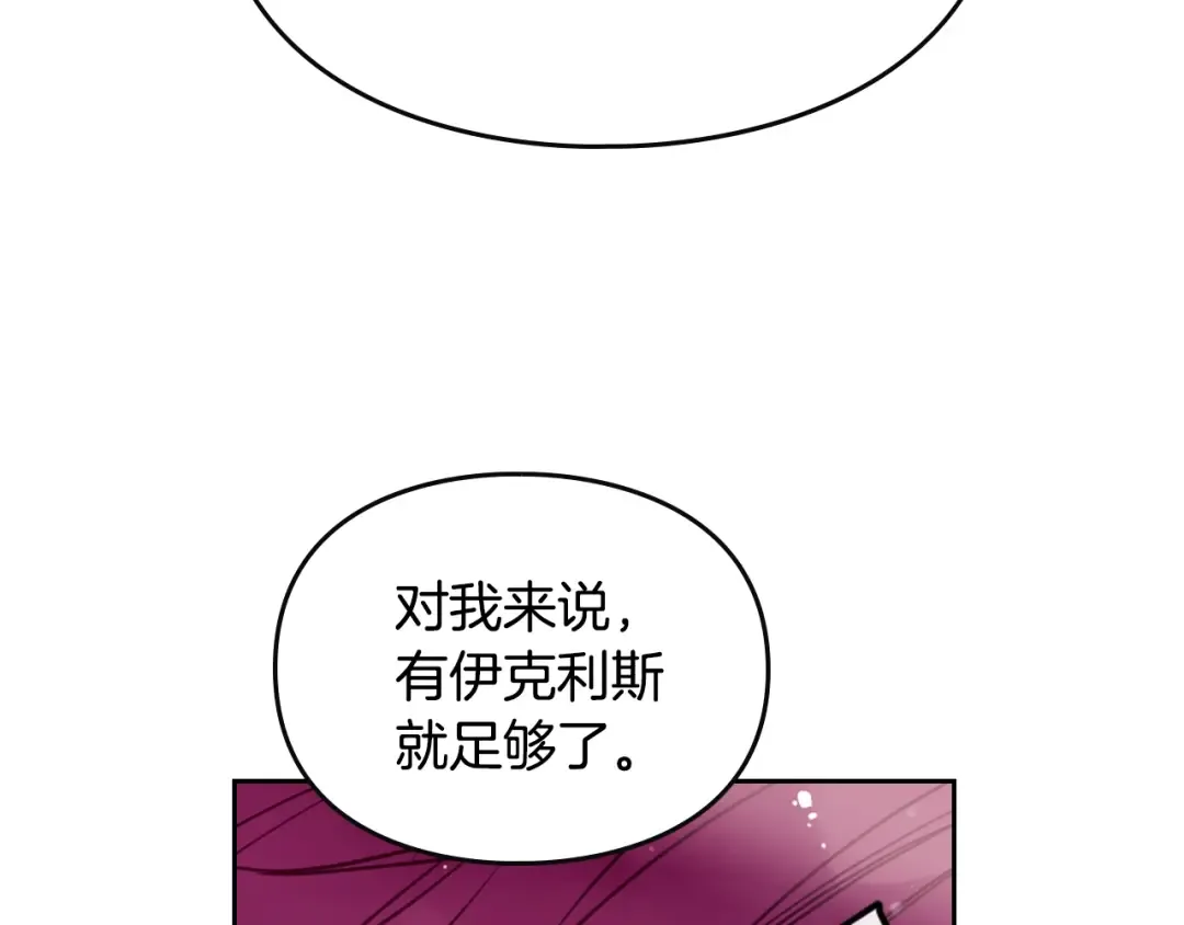 第50话 女儿的杀手锏 第43页