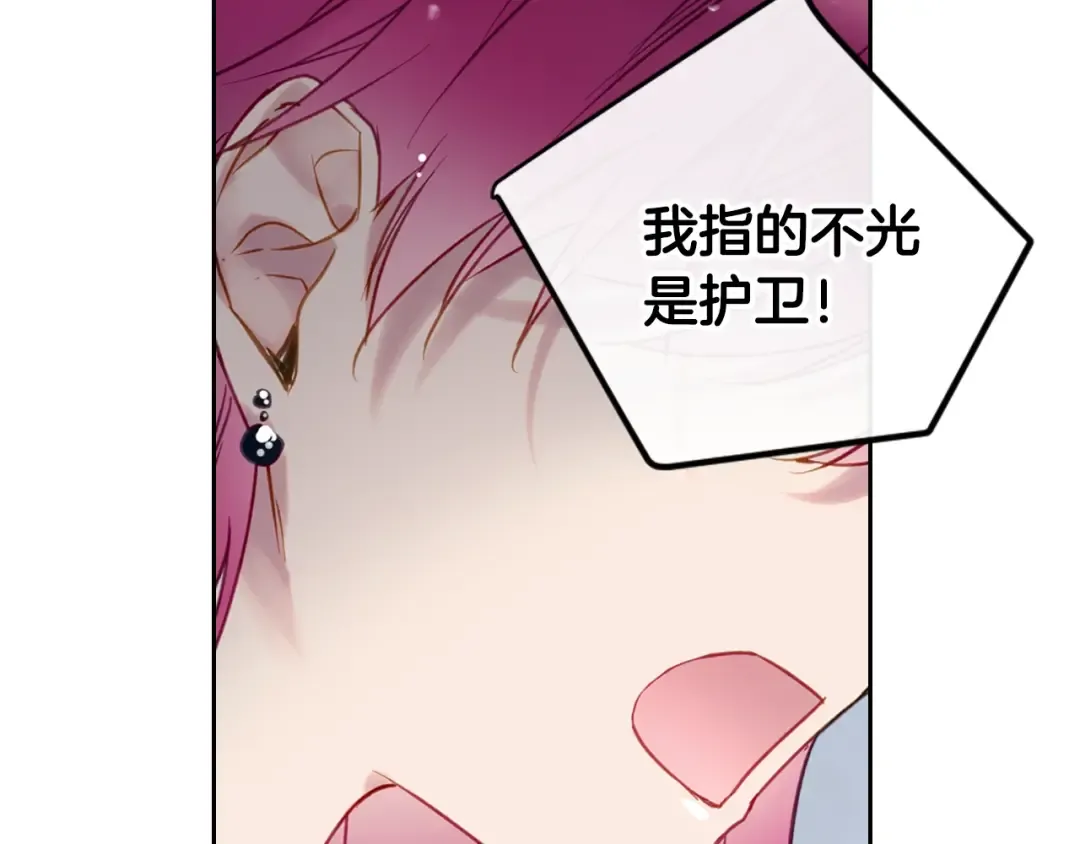 第50话 女儿的杀手锏 第44页