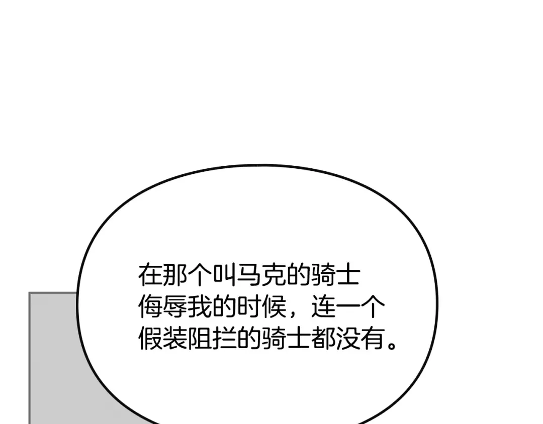 第50话 女儿的杀手锏 第46页