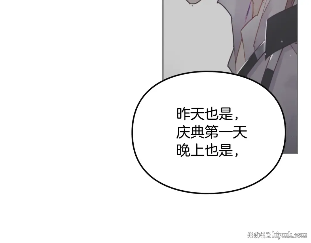 第50话 女儿的杀手锏 第48页
