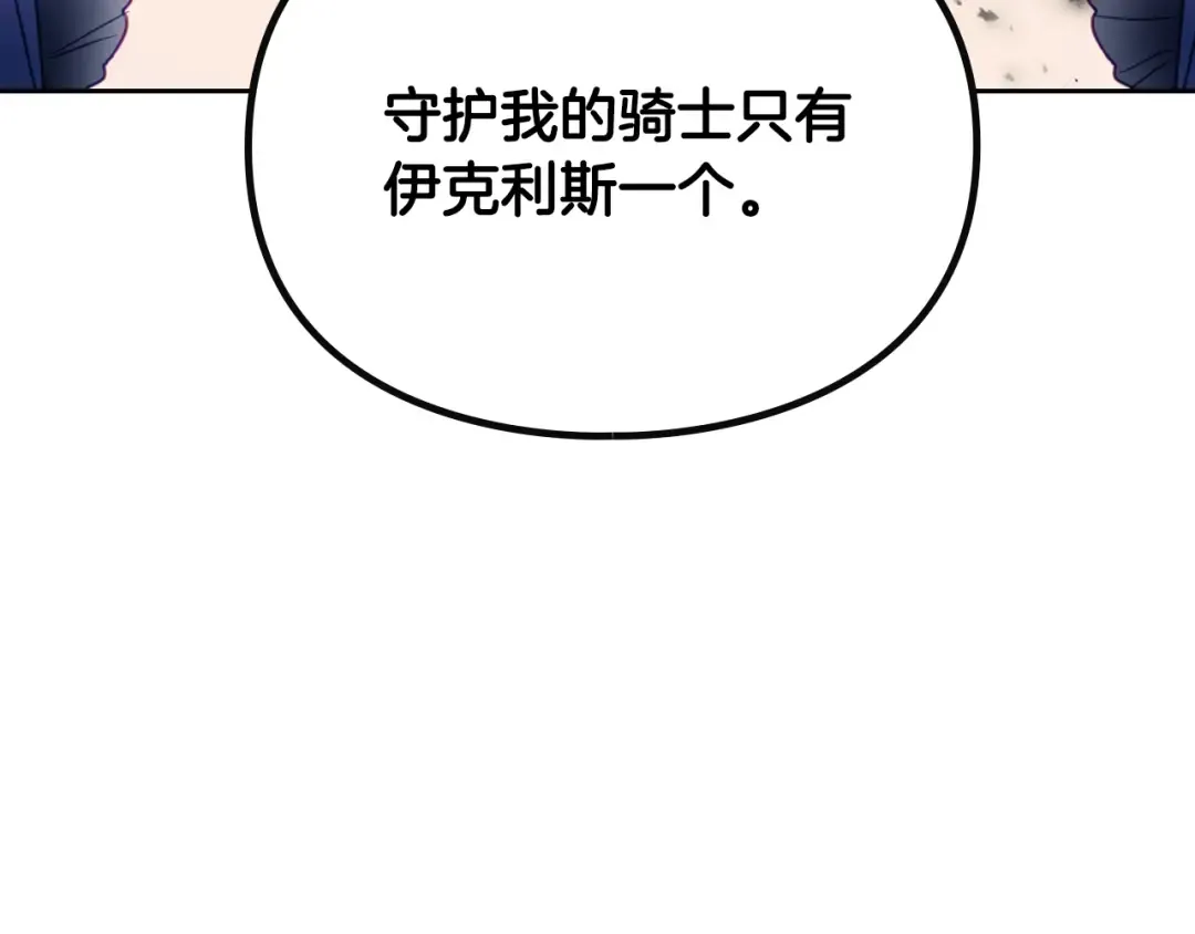 第50话 女儿的杀手锏 第51页