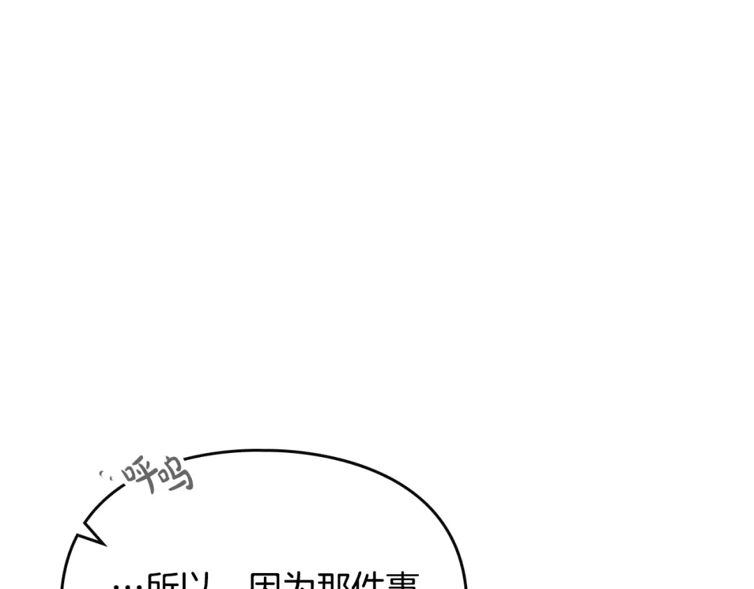 第50话 女儿的杀手锏 第55页