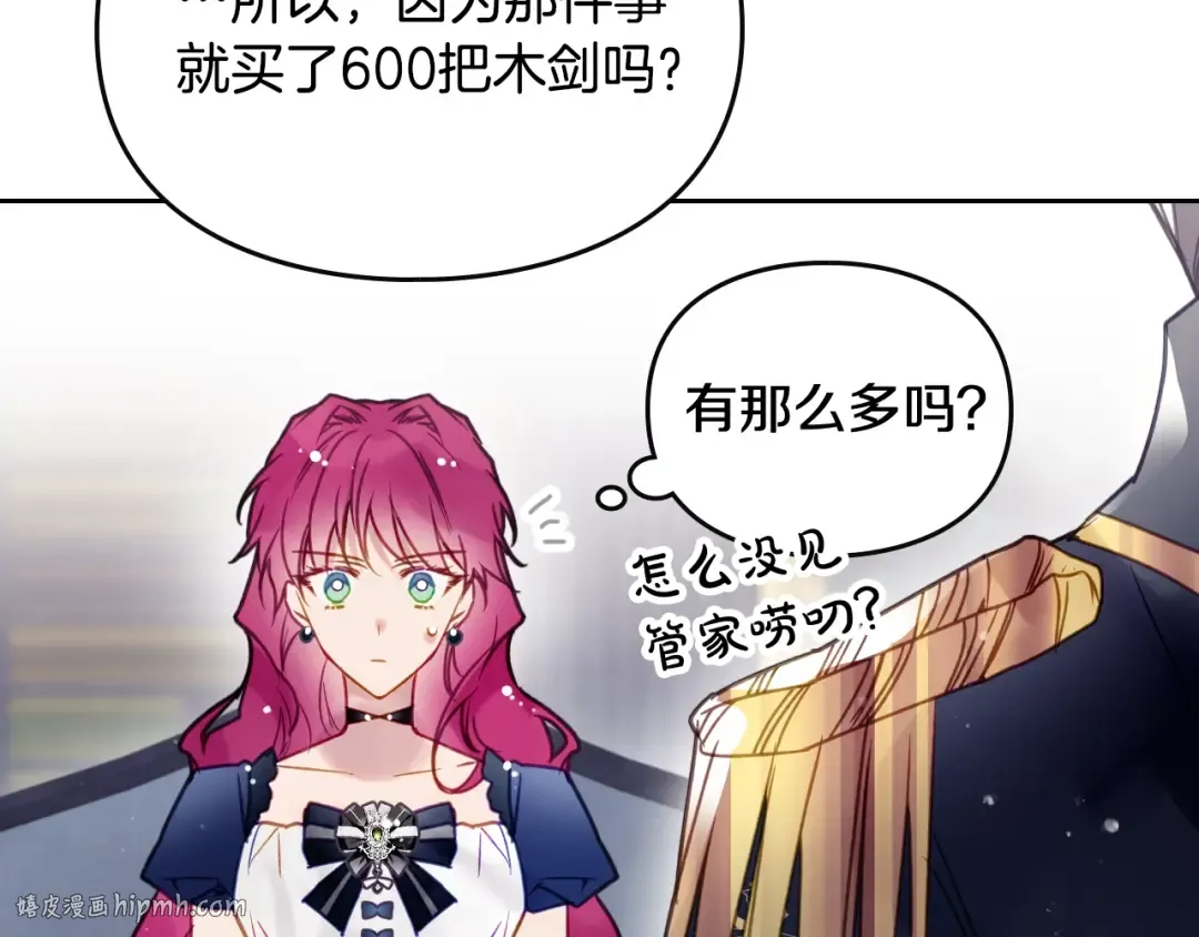 第50话 女儿的杀手锏 第56页