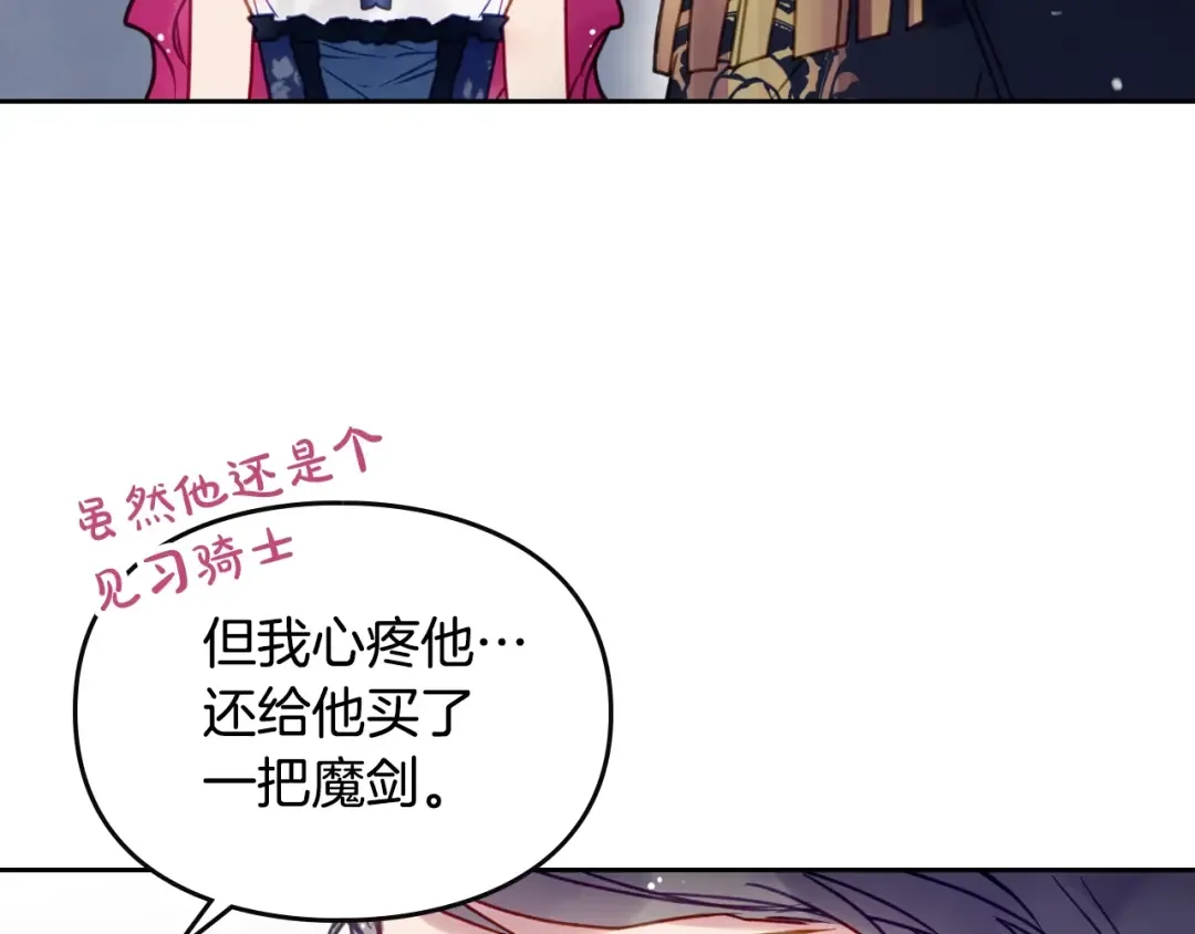 第50话 女儿的杀手锏 第57页