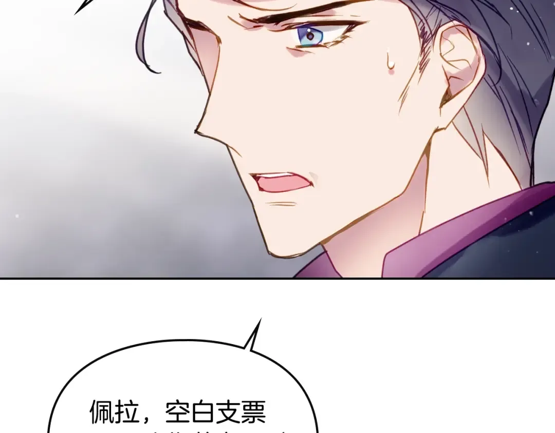 第50话 女儿的杀手锏 第58页