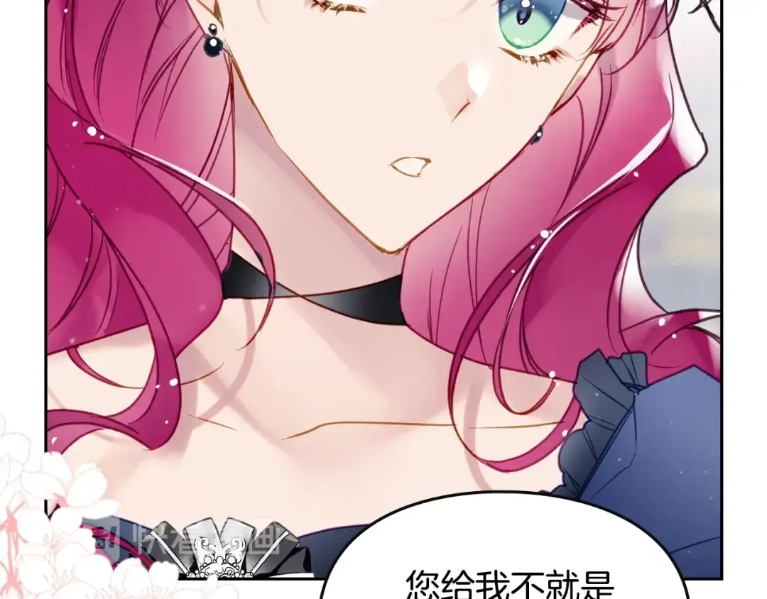 第50话 女儿的杀手锏 第61页