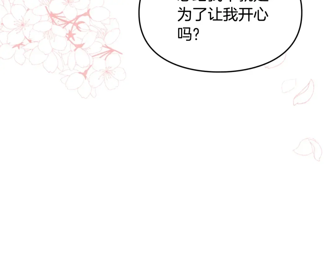 第50话 女儿的杀手锏 第62页