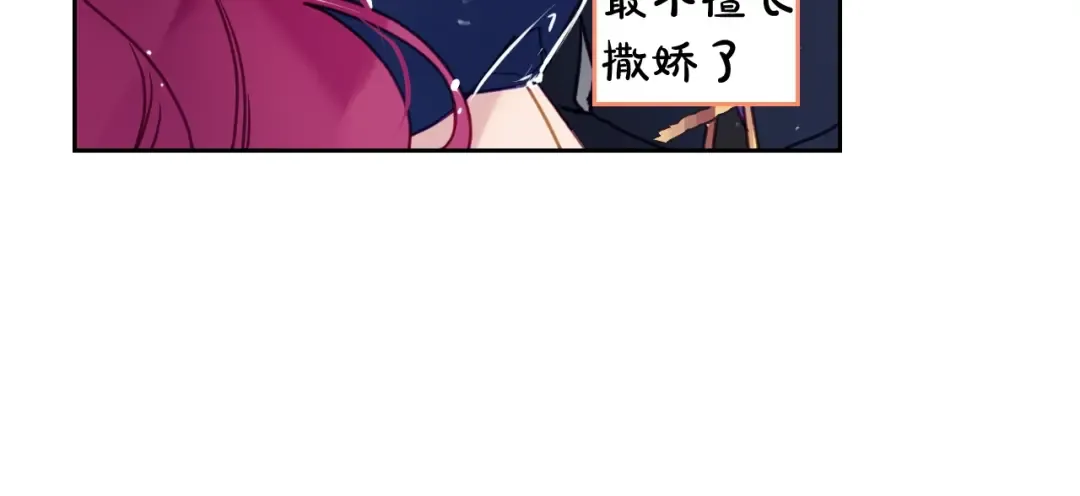 第50话 女儿的杀手锏 第65页