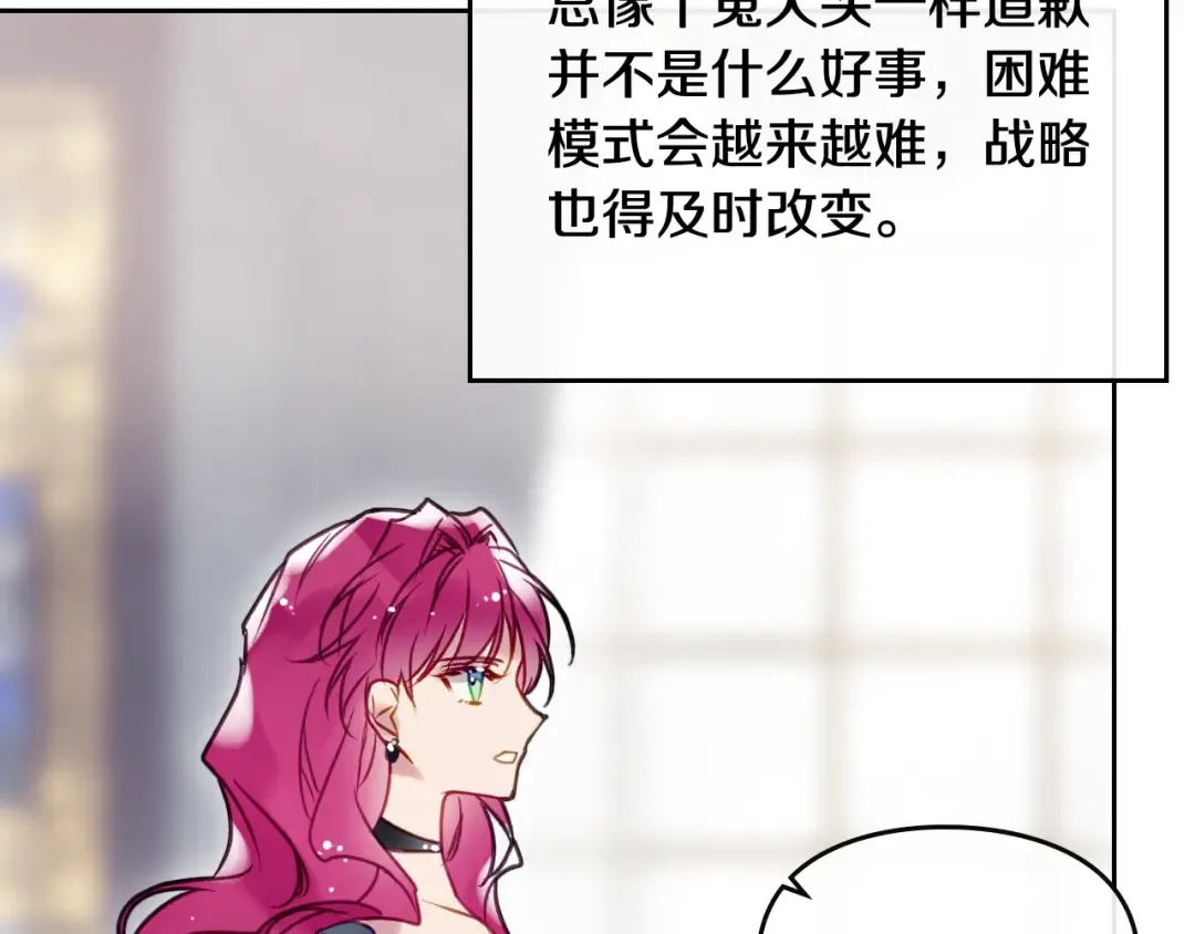 第50话 女儿的杀手锏 第70页