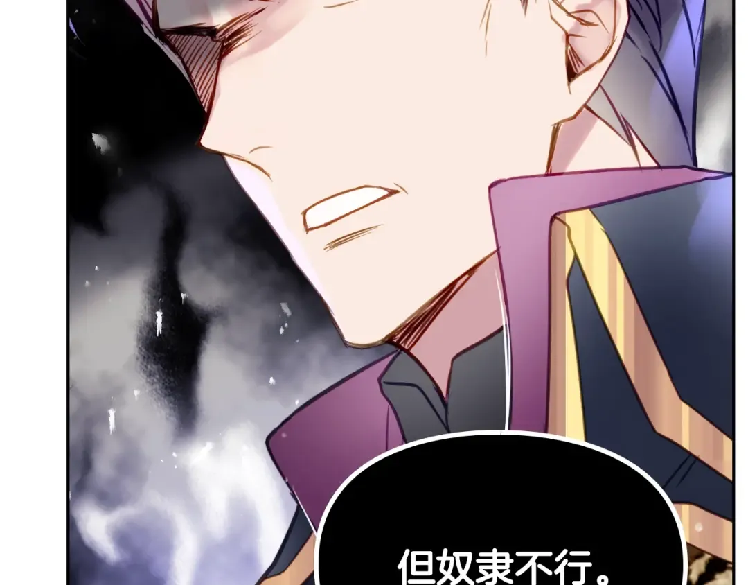 第50话 女儿的杀手锏 第73页