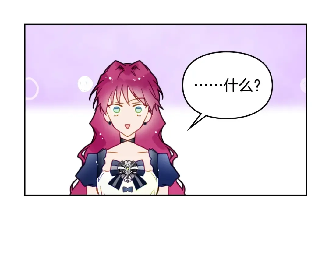 第50话 女儿的杀手锏 第75页