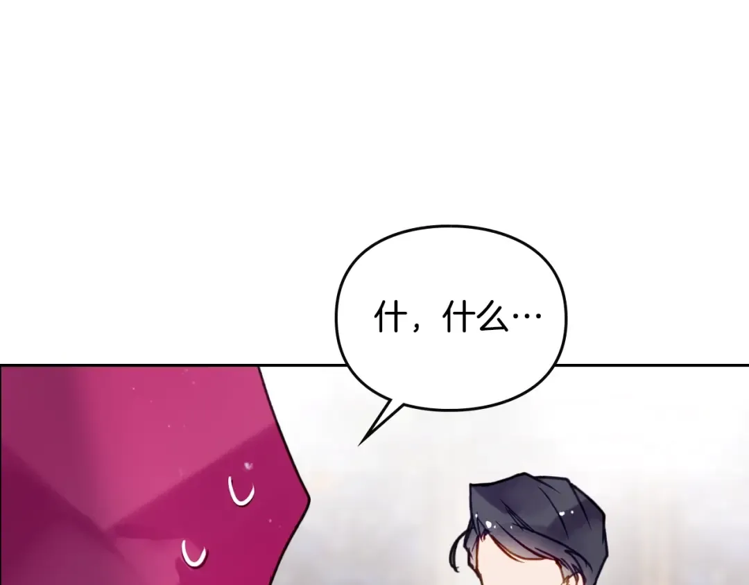 第50话 女儿的杀手锏 第76页