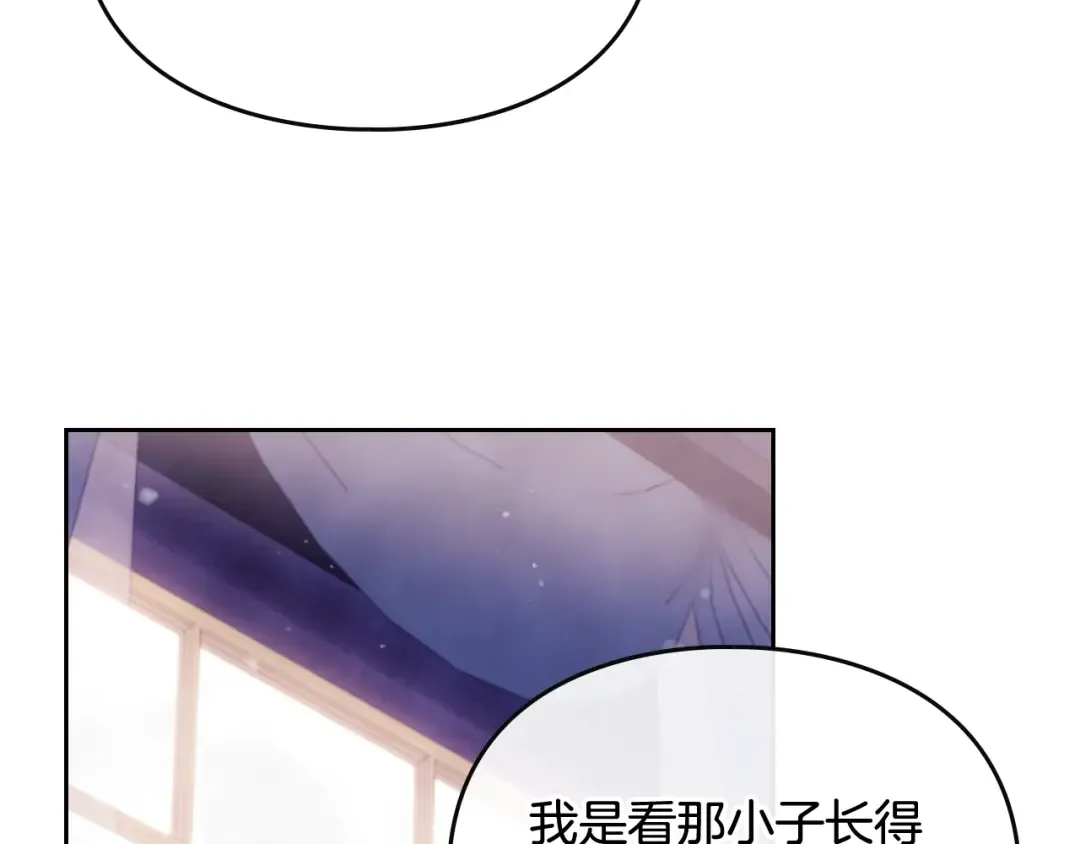 第50话 女儿的杀手锏 第81页