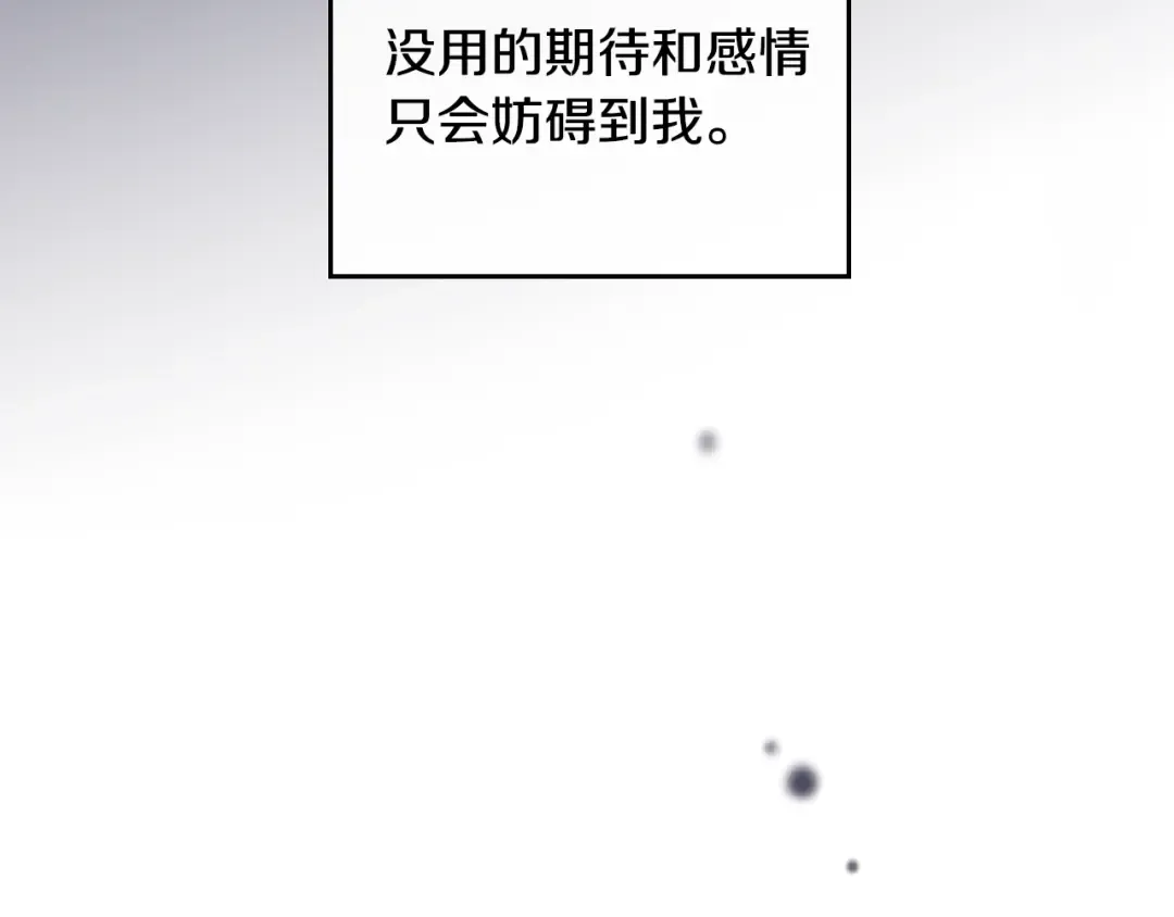 第50话 女儿的杀手锏 第87页