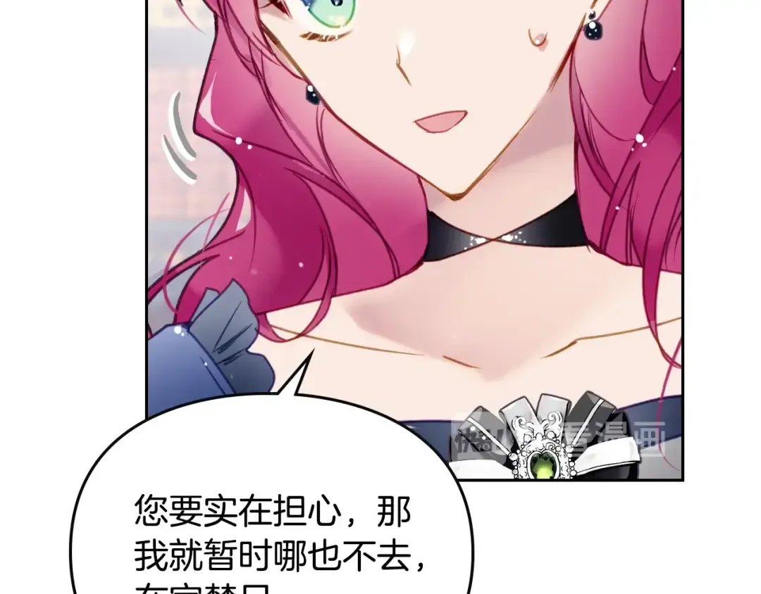 第50话 女儿的杀手锏 第90页