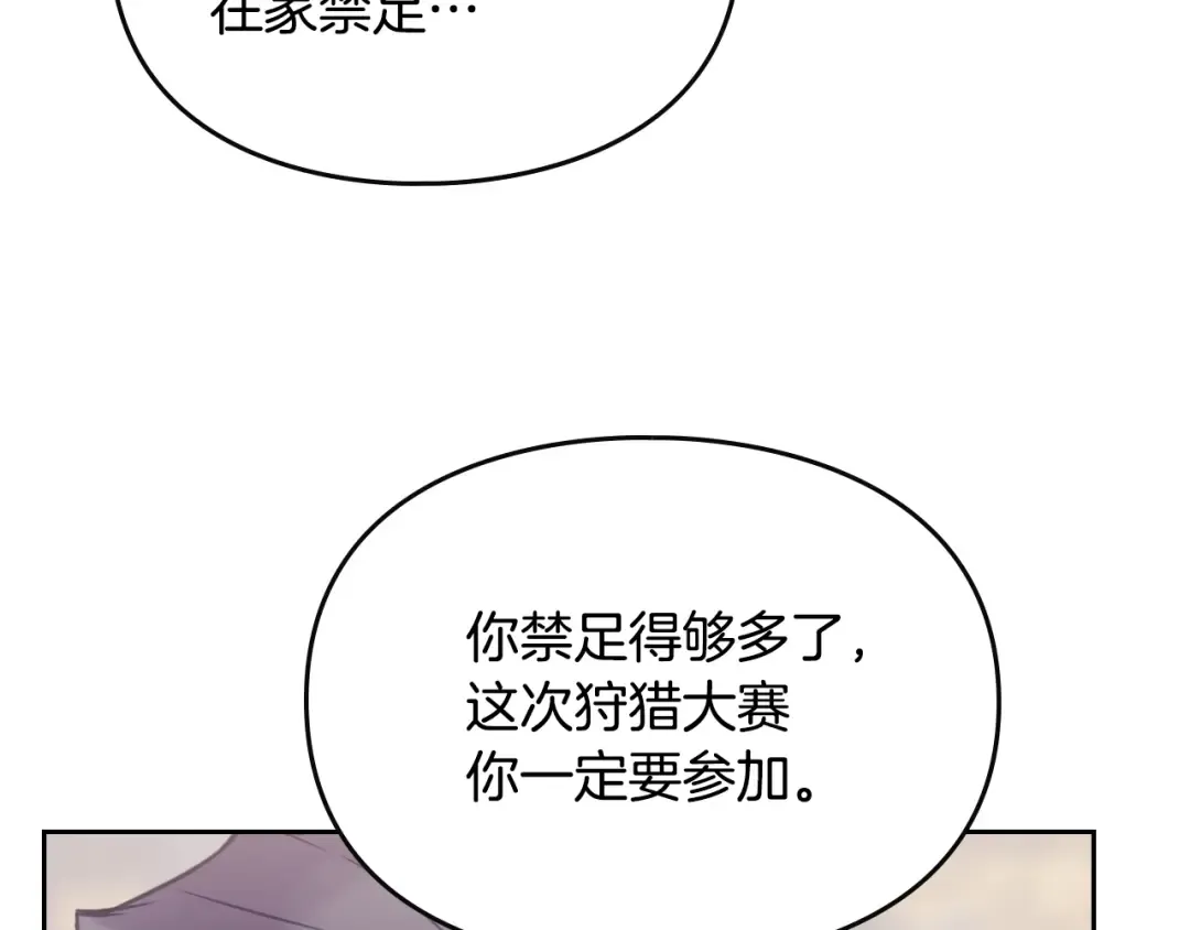 第50话 女儿的杀手锏 第91页