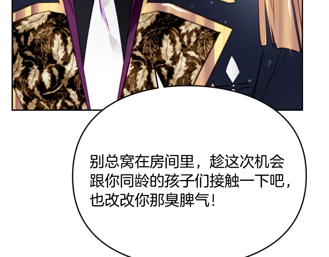 第50话 女儿的杀手锏 第93页