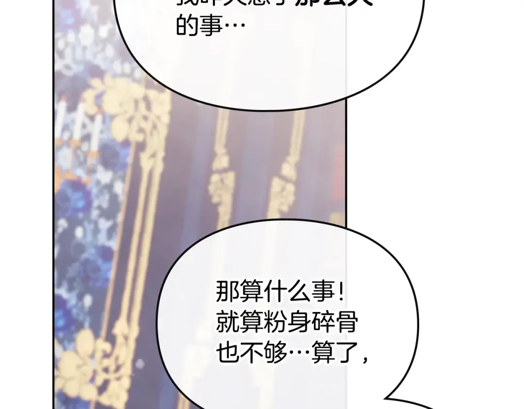 第50话 女儿的杀手锏 第95页