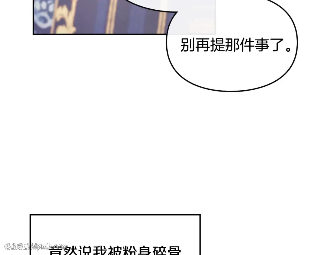 第50话 女儿的杀手锏 第96页