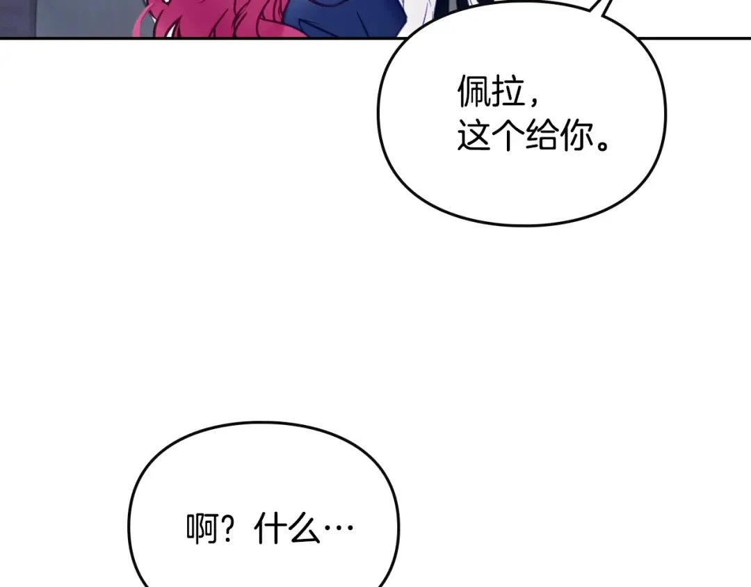 第50话 女儿的杀手锏 第98页