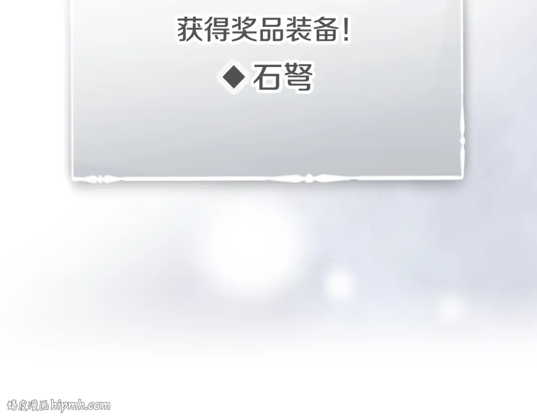 第50话 女儿的杀手锏 第104页