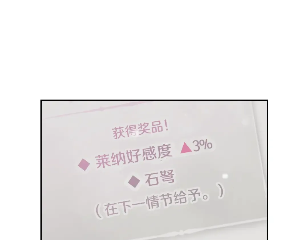 第50话 女儿的杀手锏 第105页