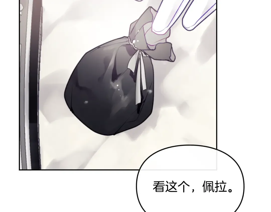 第50话 女儿的杀手锏 第109页