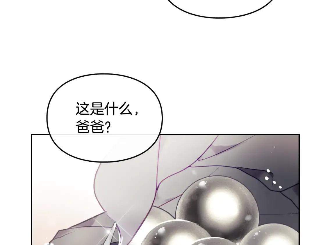 第50话 女儿的杀手锏 第110页
